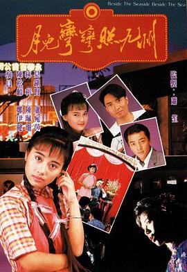 月兒彎彎照九州國(guó)語(yǔ)(全集)