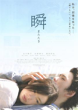 一眼瞬間，再見(jiàn)愛(ài)