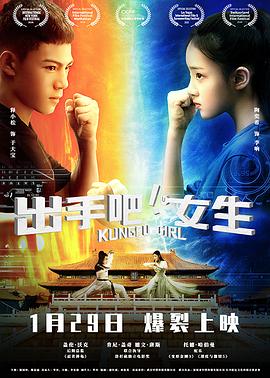 出手吧！女生
