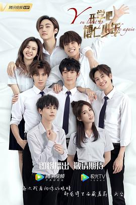 開學吧，博仁少年(全集)