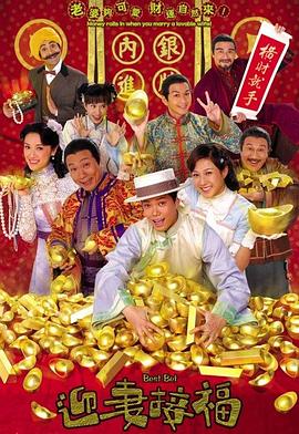 迎妻接?；浾Z(yǔ)(全集)