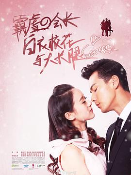 白衣?；ㄅc大長(zhǎng)腿2(全集)