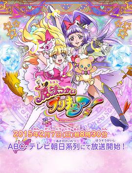 魔法使光之美少女！(全集)