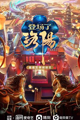 登場了！洛陽(全集)