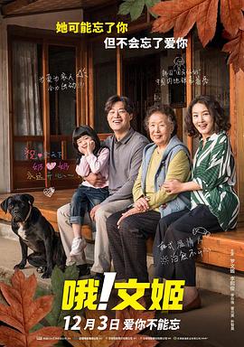 哦！文姬