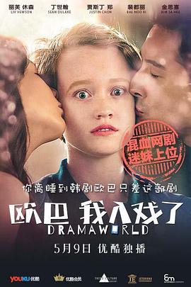 歐巴，我入戲了(全集)