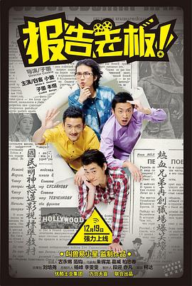 報告老板！第一季(全集)