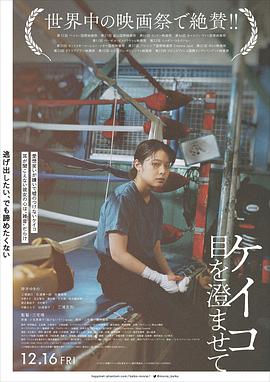 惠子，凝視