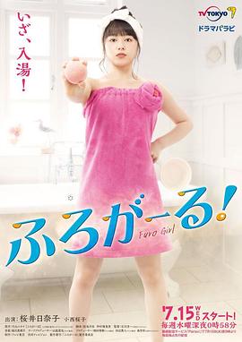 泡澡少女！(全集)