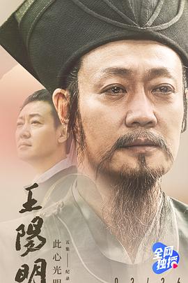 王陽明(全集)