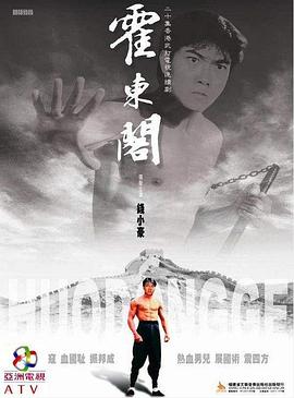 霍東閣國(guó)語(全集)