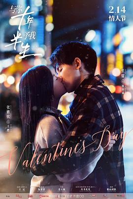 與你十年，予我半生(全集)