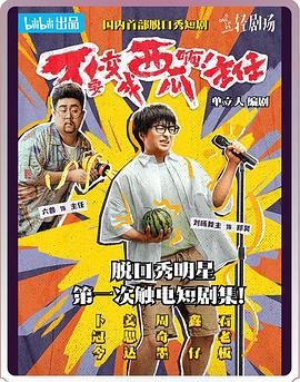 不要變成西瓜??！主任！(全集)