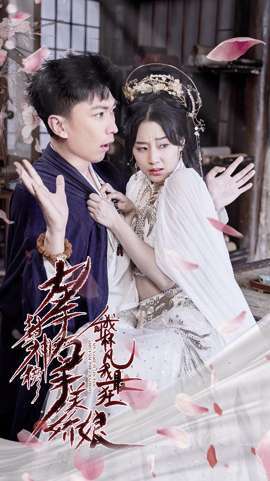 退婚后，天帝他攤牌了退婚后天帝攤牌了(全集)