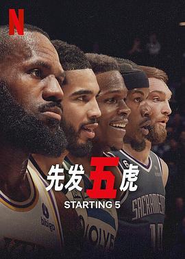 先發(fā)五虎(全集)