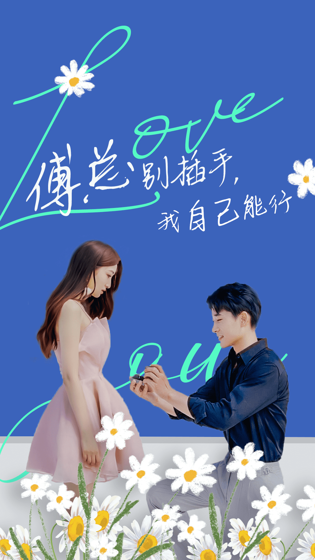 傅總別插手，我自己能行(全集)