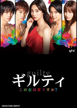 這段戀愛(ài)是罪過(guò)嗎？(全集)