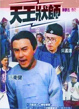陳夢(mèng)吉傳奇粵語(yǔ)(全集)