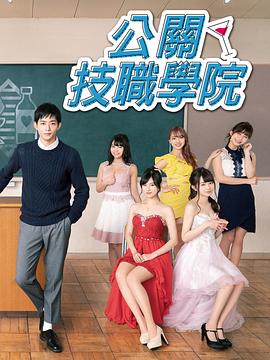 都立水商！～令和～(全集)