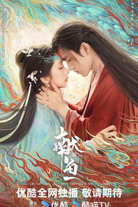 獻(xiàn)魚