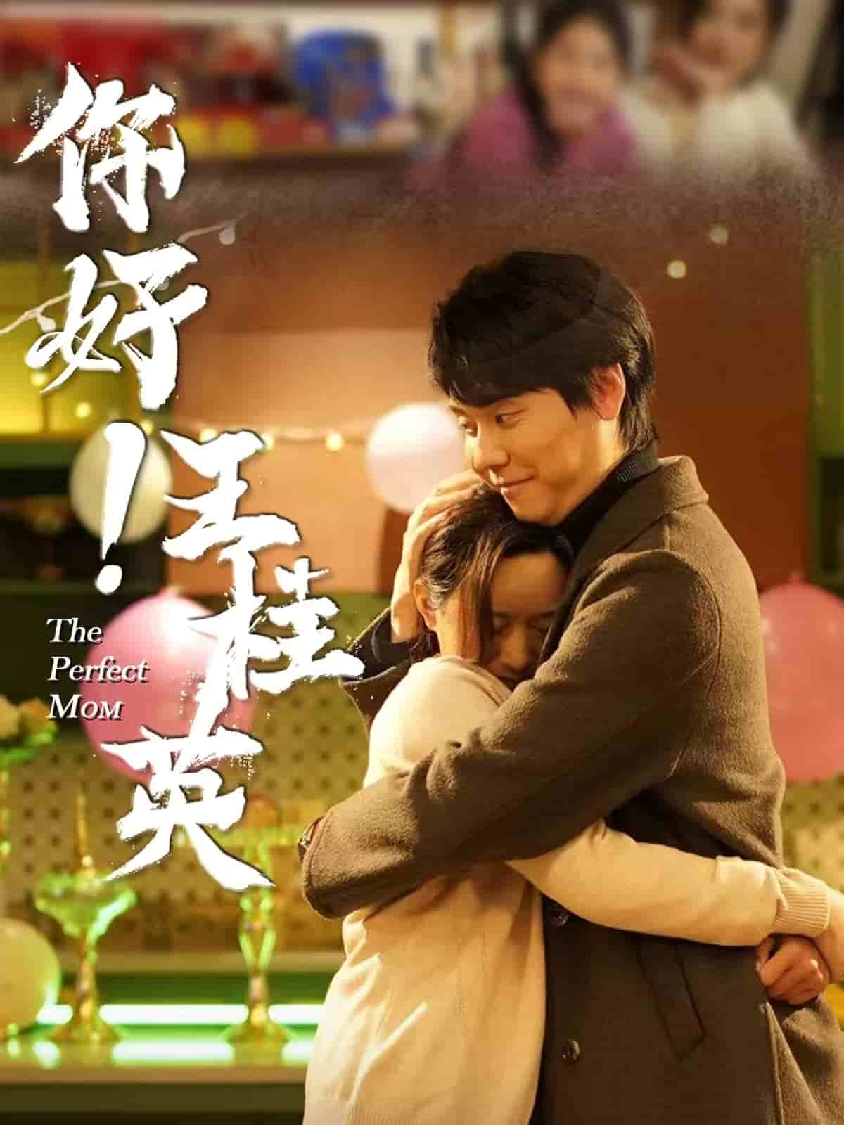 你好！王桂英(全集)
