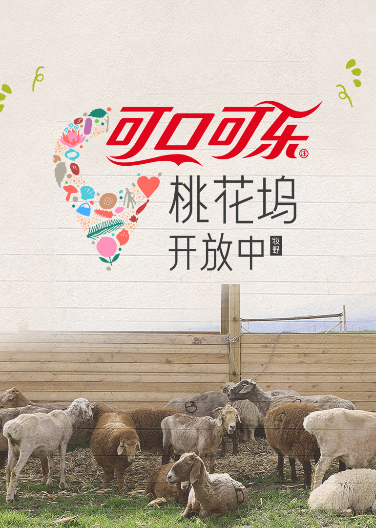 桃花塢開(kāi)放中第四季