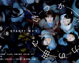 終有一日，在無重力的宇宙中