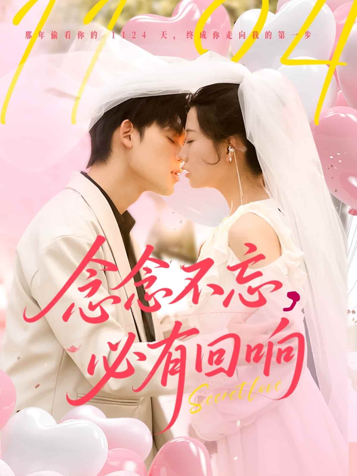 念念不忘，必有回響(全集)