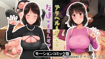 點了應召女郎結(jié)果朋友來了(全集)