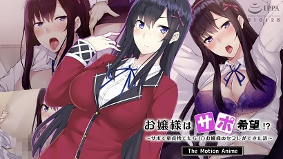 小姐姐想要支持！(全集)