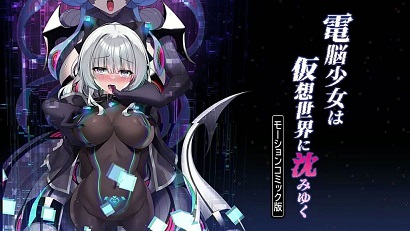 網(wǎng)絡少女沉入虛擬世界(全集)