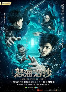 盜墓筆記之怒海潛沙秦嶺神樹(shù)(全集)