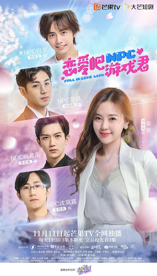 戀愛吧，游戲君(全集)