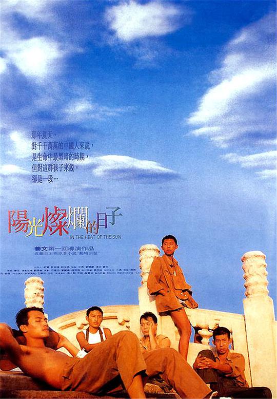 J夜，陽光燦爛(全集)