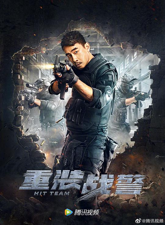 重裝戰(zhàn)警(國語)(全集)