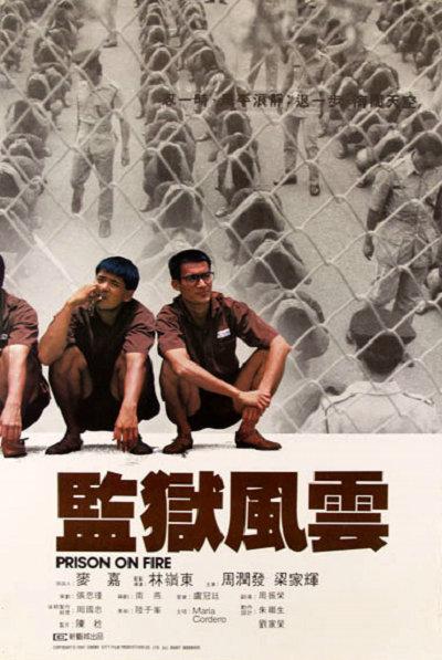 監(jiān)獄風(fēng)云國語版(全集)