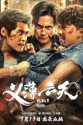 扎職3粵語(yǔ)