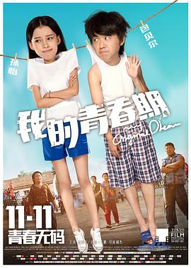 青春無(wú)碼我的青春期