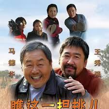 瞧，這一擔挑兒