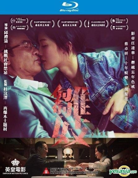 雛妓