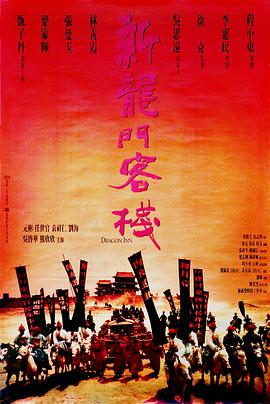 新龍門客?；浾Z