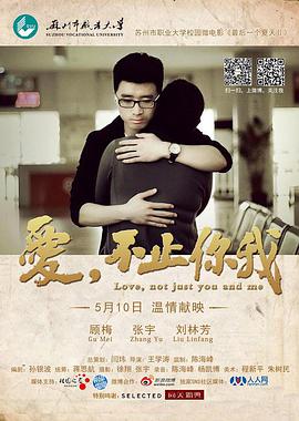 愛，不止你我(全集)