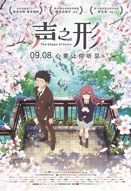 聲之形（國語版）(全集)
