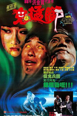 電燈著，鬼掹腳(全集)
