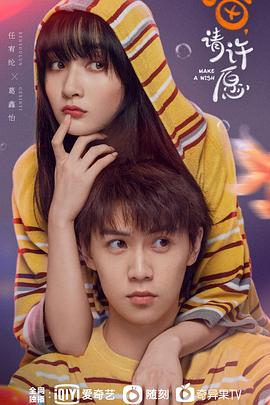 喵，請(qǐng)?jiān)S愿(全集)