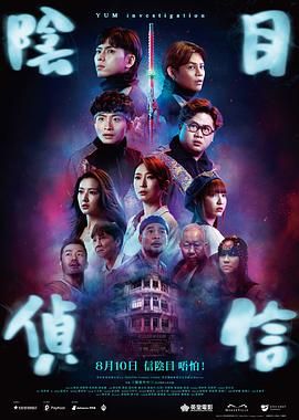 陰目偵信(全集)