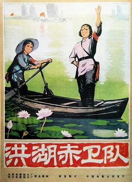 洪湖赤衛(wèi)隊(全集)