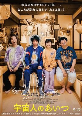 那個外星人(全集)