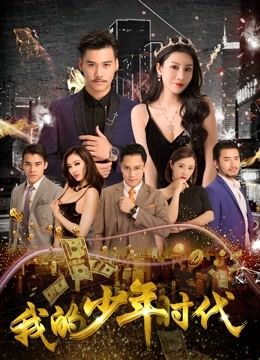 我的少年時(shí)代(全集)