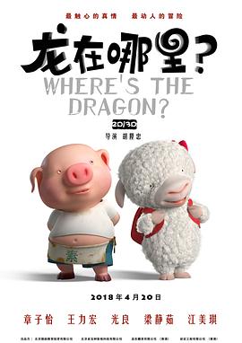 龍?jiān)谀睦?全集)